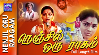 Nenjil Oru Raagam | Full Movie | நெஞ்சில் ஒரு ராகம் | T.Rajendhar | Thyagarajan | Saritha | Rajeev