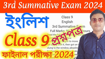 Class 9 English 3rd Unit Test 2024 | Third Summative Test English Question Paper Final