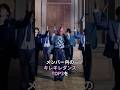 『海外が衝撃を受けた』【動画あり】SnowManダンスキレキレTOP３　#shorts #snowman #海外の反応 #jpop #Startentertaiment