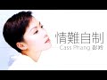 Cass phang   cantonese jyutping lyrics  i  1993see for cass