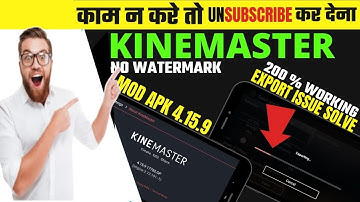 Kinemaster Latest MOD | Kinemaster 4.15.9 Mod Apk | Export Problem Solved | Kinemaster 4K Export