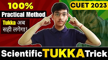 How to guess MCQ correctly🧐| Only 1% Students Know this🤯| #cuet2023