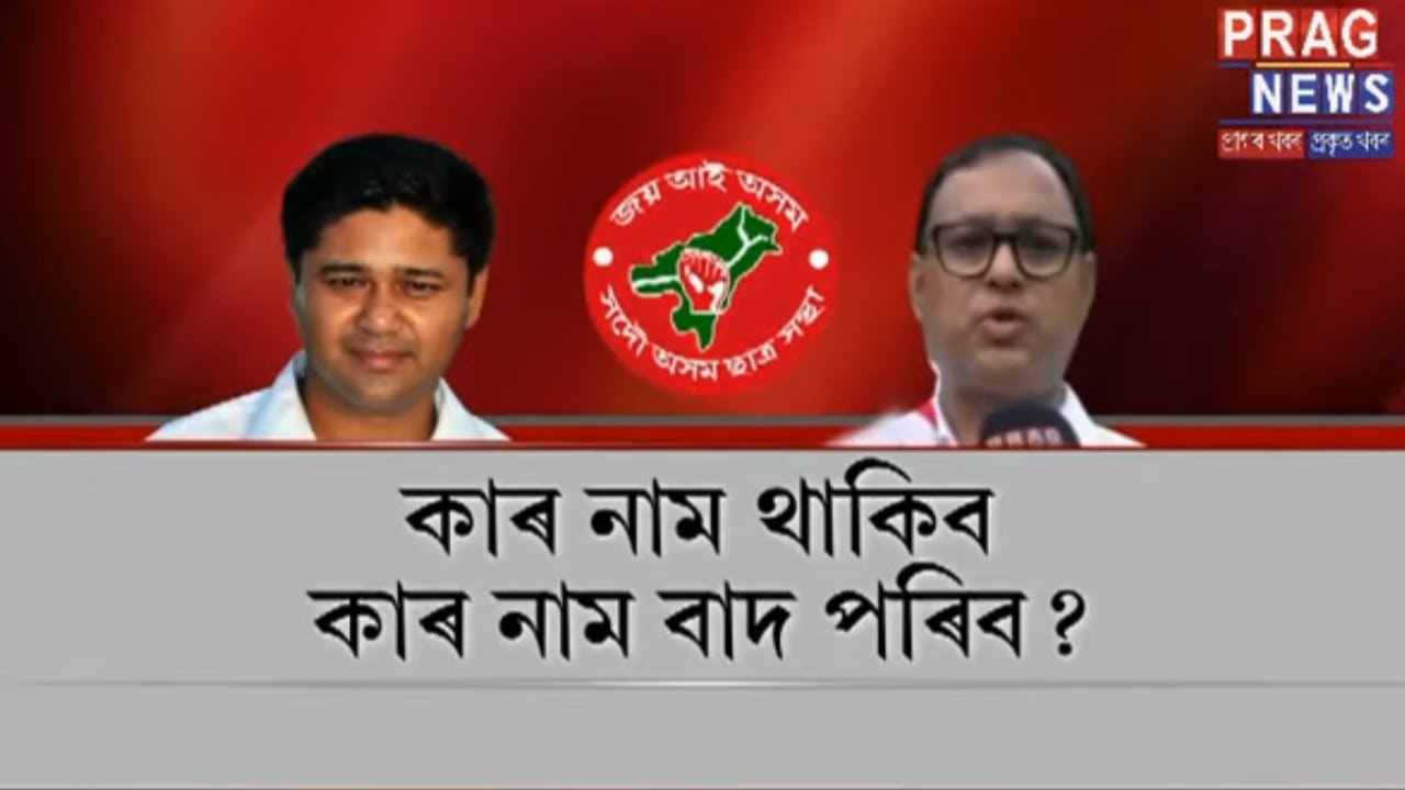 AASU's firm comments about the final draft of the NRC!