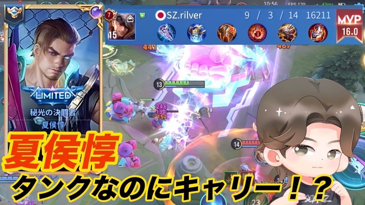 【HoK】誰でも最強、超絶おすすめキャラ！！【夏侯惇】【攻略解説】