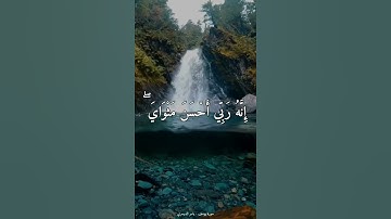 { وَرَاوَدَتْهُ الَّتِي هُوَ فِي بَيْتِهَا عَن نَّفْسِهِ } القارئ : ياسر الدوسري | من سورة يوسف