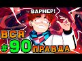 Lp. НовоеПоколение #90 СИЛЬНЕЙШИЙ МАГ • Майнкрафт