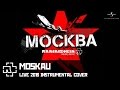 Moskau (LIVE 2016 instrumental cover)