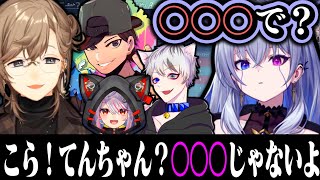 【まとめ】ちくちくてんちゃんを止める叶とおじじｗ（まとめ1）【叶/天帝フォルテ/おじじ/N41Ru/紅戯らる/Neo Porte/にじさんじ切り抜き】