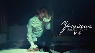 Elfie - Ursahsan (Official Music Video)