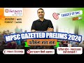 MPSC MES 2024 | परीक्षेला जाताजाता | Exam Hall Strategy #gs #csat #mpscprelims2024 #infinityacademy