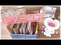 お手紙関係の収納⭐️レターセット、切手など😃