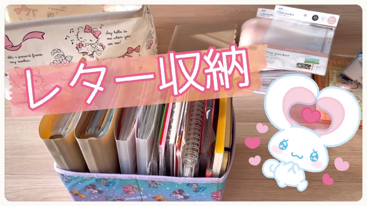 わ*ん様 雑貨整理　小物まとめ※商品説明必読❣️ Letter storage ⭐️ Letter sets, stamps, etc. 😃 - YouTube