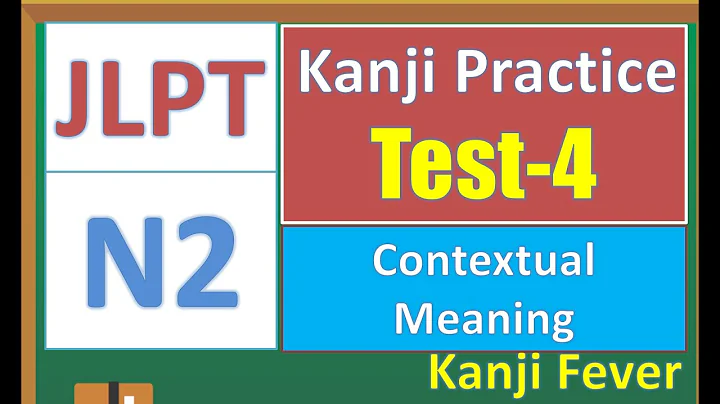 JLPT N2 Kanji Practice Test - 4 | N2 Vocabulary #jlpt #n2 #kanji #study #japanese #beginners