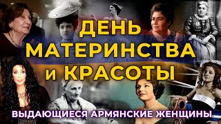 7 апреля/С праздником дорогие женщины/HAYK-media