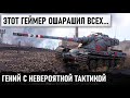 УНИКУМ 80 УРОВНЯ! ВОТ ОН МЕГА-ФАНТАСТИЧЕСКИЙ БОЙ WORLD OF TANKS AMX 50 B! Я ОБАЛДЕЛ...