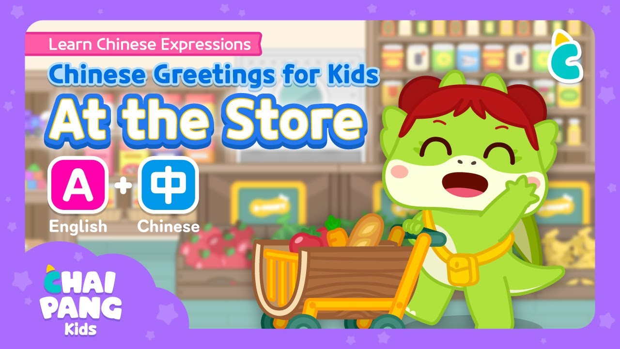 Chinese for Kids | At the Store🛒| Store Edition🛍️| Greetings & Polite Expressions | English+Chinese
