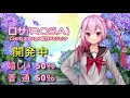 CeVIO AI ロサ(ROSA) トークボイス　サンプル版（開発中）