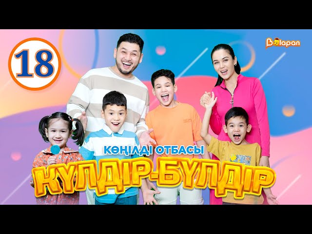 Отбасы жалаңаш үйді аралап жүр (видео)