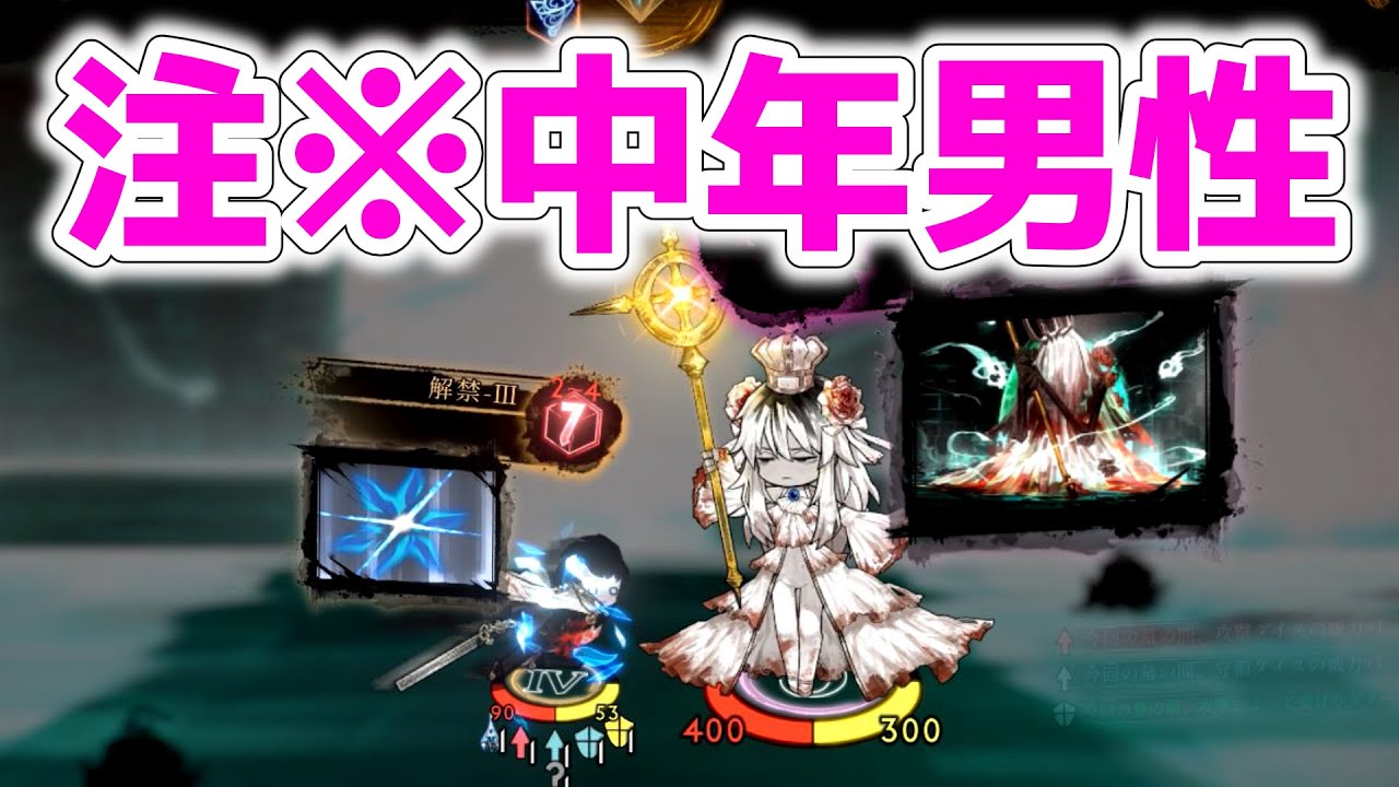 Library Of Ruina】ケセドの階完全開放戦 #52【ゆっくり実況】 - YouTube