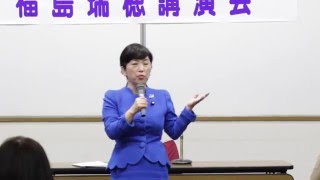 「憲法と市民のくらしを語る」福島みずほ講演会（於：越谷）