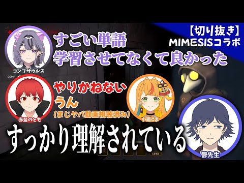 切り抜き】【まじめにヤバシティ】鬱先生に対する理解がバッチリな3人