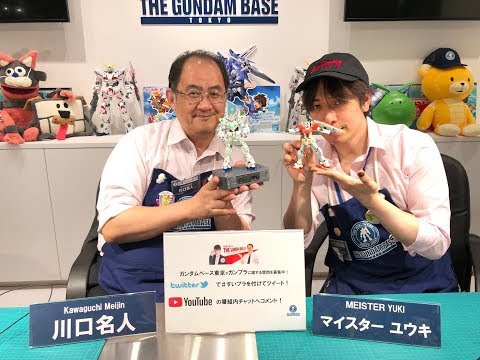 川口名人のすいプラ＃15 『RG 1/144 ガンダムベース限定 RX-0