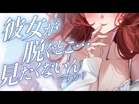 【甘々/彼女】雨でびしょびしょな彼女が脱ぎ始めたら「そういう」雰囲気になっちゃって...【男性向けシチュエーションボイス/ASMR】