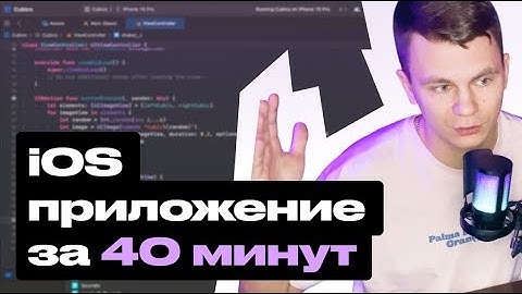 iOS-приложение с нуля за 40 минут: создаем игру в кости на Swift в XCode