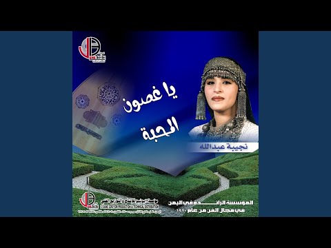 حبيبي لا تحلف