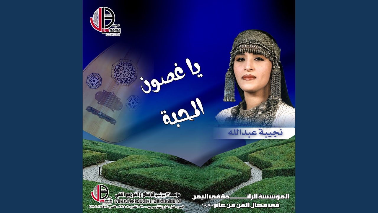 حبيبي لا تحلف