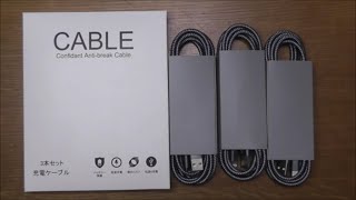 【VANEL】iPhone 充電ケーブル 2M×3本セットUSB Lighting（ライトニング）ケーブル の紹介
