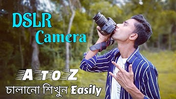 মাত্র ১০ মিনিটে  কিভাবে DSLR camera চালাতে হয় শিখে ফেলুন ।। How to use dslr camera properly 🔥