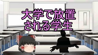 ゆっくり霊夢はFランク大学の就職課に就職したようです【第41話】