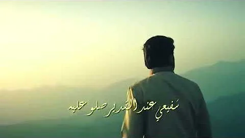 صلوا عليه شفيع الامة نغمات دينيه صلوا عليه شفيع الامة نغمات دينيه
