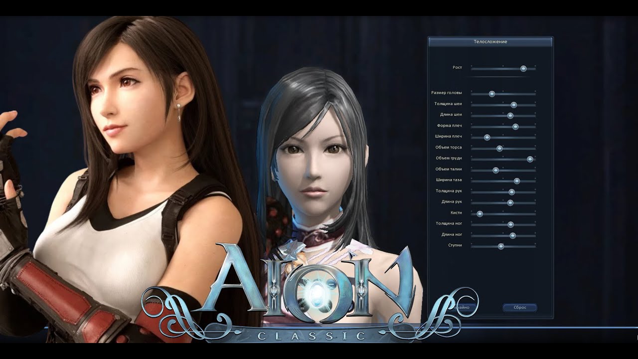 Aion Classic создаю персонажа: Тифа Локхарт (Final Fantasy)