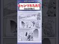 キャンプでよくある瞬間 #漫画 #漫画紹介