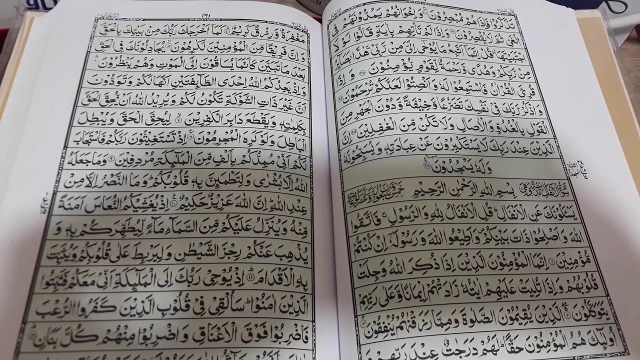 Surah Al Anfal ( The Spoils of War ) - YouTube