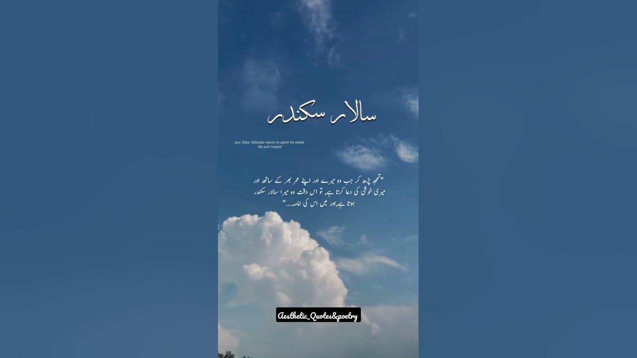 salar-sikander-peer-e-kamil-best-novel-youtube