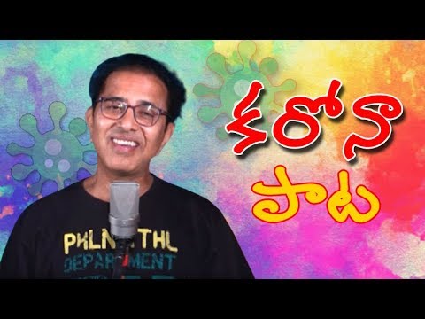 Intlo Undandi | Corona Song by Vandemataram Srinivas | Corona| Stay At Home..Save Your Life..|ETV