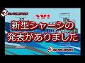 3Racing 1/10 RWDドリフト 新型シャーシ D5MRを発表