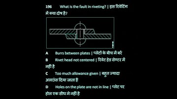 Rivet and Riveting faults कीलक  दोष #iti #fitter #isro #railway #drdo #itionline9954