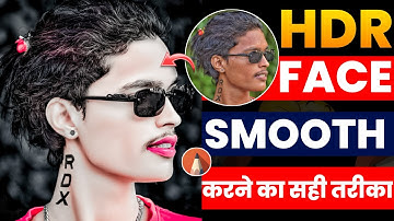 HDR Face Smooth  करने का सही तरीका || Autodesk Sketchbook Face Smooth Photo Editing