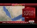 Houthis Capture a Key City! Saudi Oil Exports Under Serious Threat? | Express News