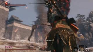 隻狼Sekiro | 鬼庭形部雅孝 | Gyoubu Masataka Oniwa