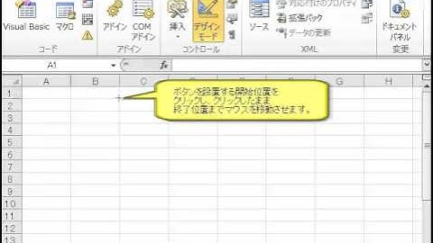 エクセルＶＢＡ　見聞学　ボタン設定　ボタンの設定
