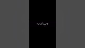 قرآن شاشه سوداء | القارئ :- خالد الجليل