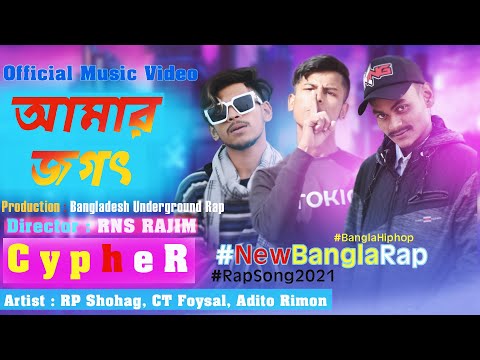 Bangladesh Underground Rap