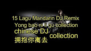 15 Lagu Mandarin DJ Remix Yong bao ni li qu collection
