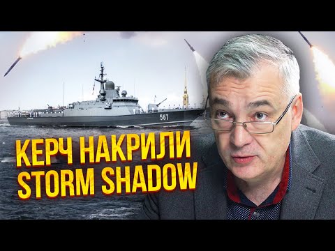 🔥Підірвали КОРАБЕЛЬ РФ ЗА 10 МЛРД! Снєгирьов: ЗСУ мінують Крим. У Скадовську великий приліт