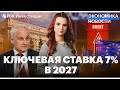 14-й пакет санкций примут к июлю // Обмен заблокированными активами продолжается // Цена Brent